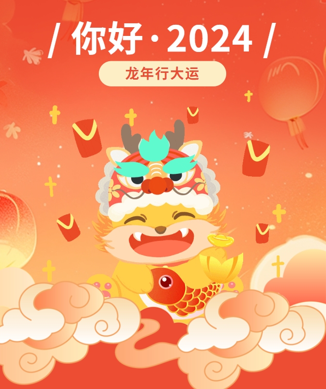 新年快樂 | 華樂士祝您龍馬精神，心想事成！