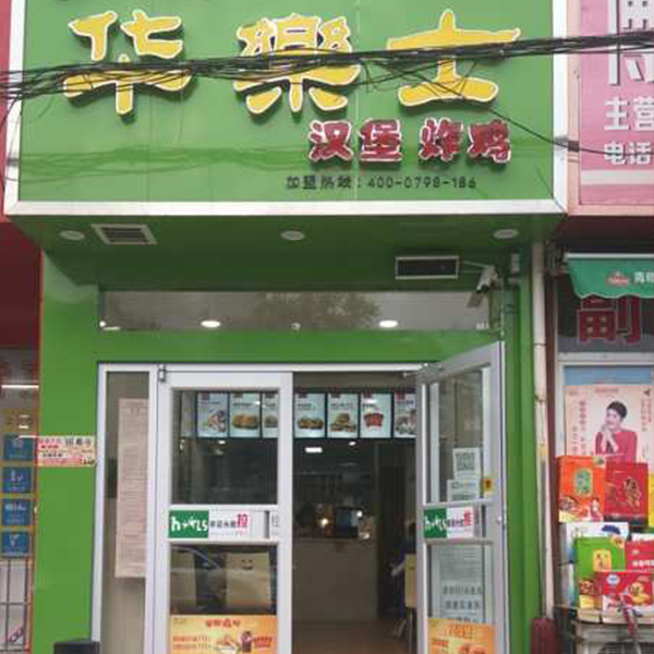 伊川店