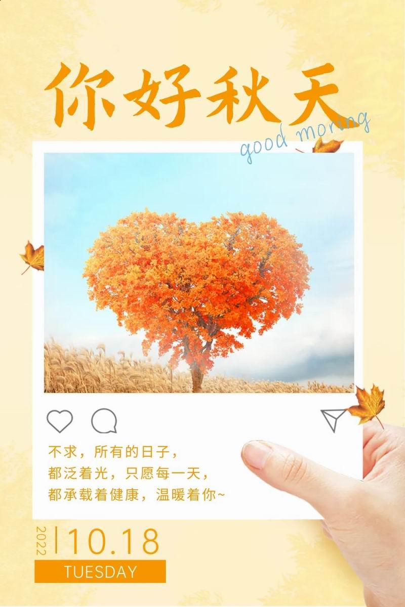 華樂士秋日暖心大放松，溫暖你的胃