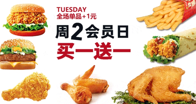 會員日 | 買一送一，享受漢堡自由~