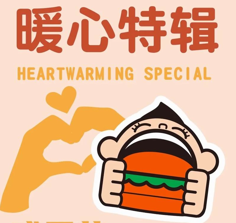 感恩之夜，感恩有你